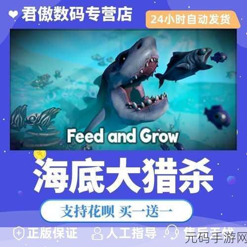 海底大猎杀手游全新版本震撼发布,动作生存体验再升级