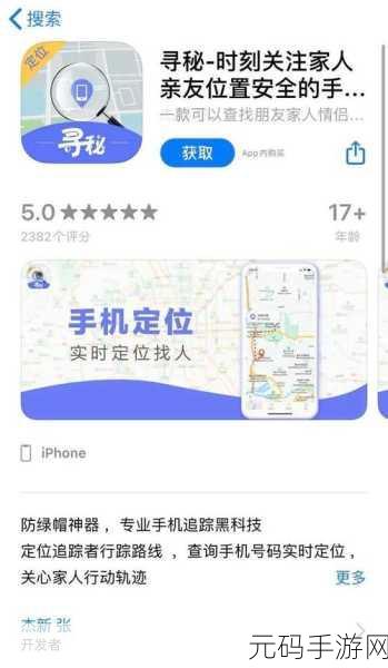 知位定位好友秘籍,轻松掌握定位技巧