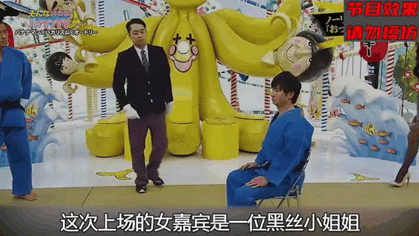 搞鸡time恶心嘉宾,欢乐整蛊时刻