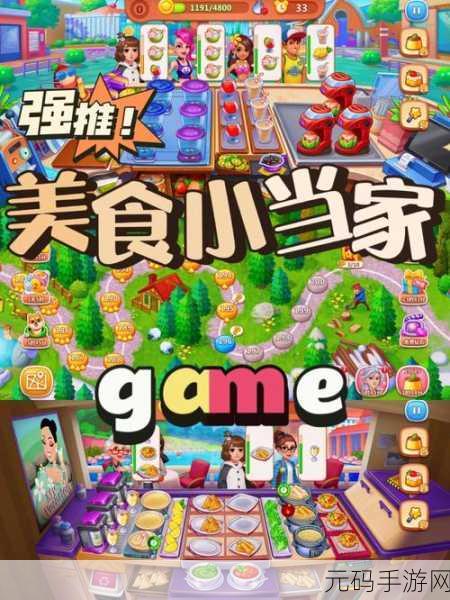 餐厅复兴最新版下载,消除类型模拟经营游戏新体验