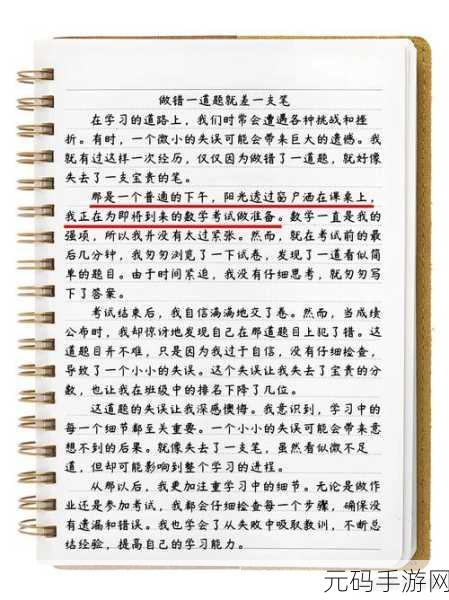 每做错一道题就往里面送一支笔，答错一题，笔芯+1