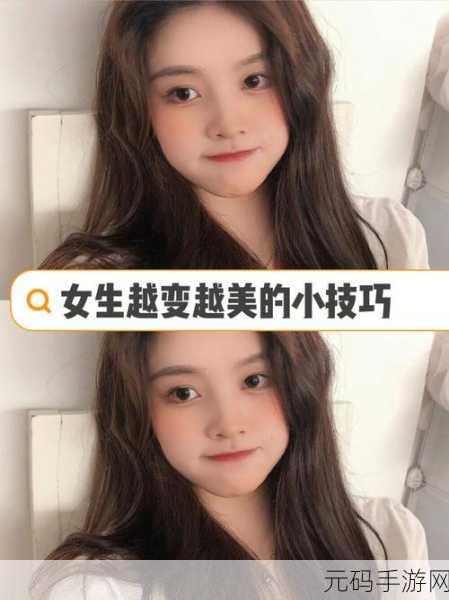 越做越美的系统,打造专属美丽养成之旅