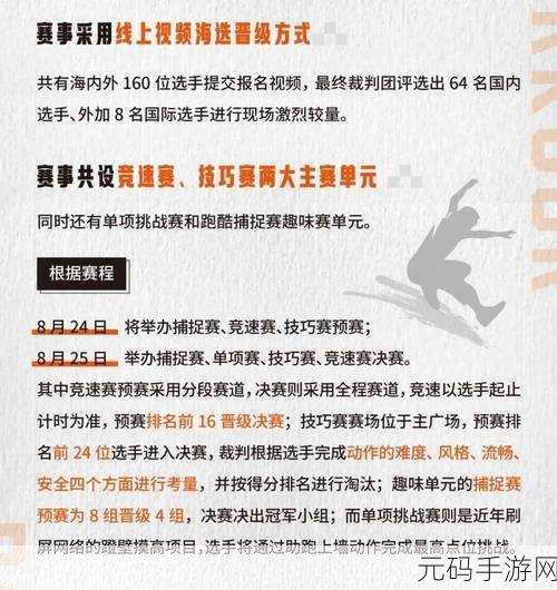 开局逆袭首富跑酷竞技游戏新版本震撼发布,全新赛道与角色等你来挑战