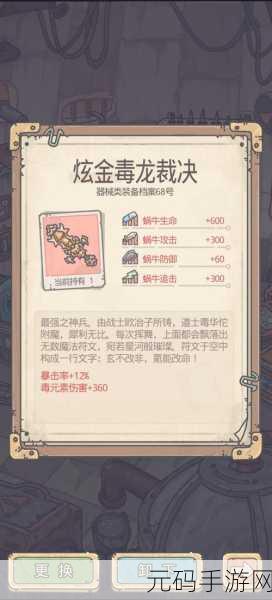 最强蜗牛博物馆勋章兑换秘籍,超值选择指南
