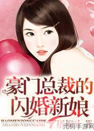 黄板富二代,豪门总裁:我的霸道人生