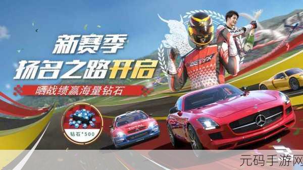 极速冲刺中文版震撼发布,赛车竞速新体验等你来挑战