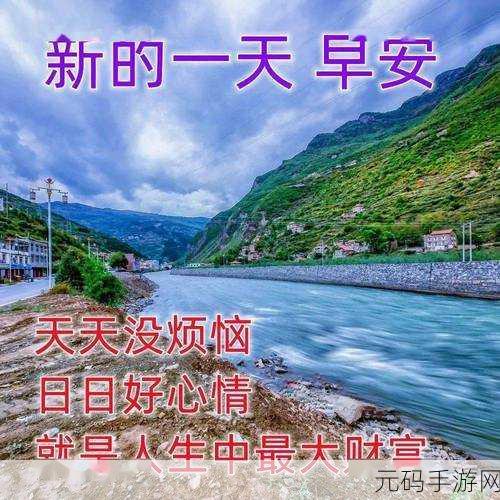 天天爽,开心每一天