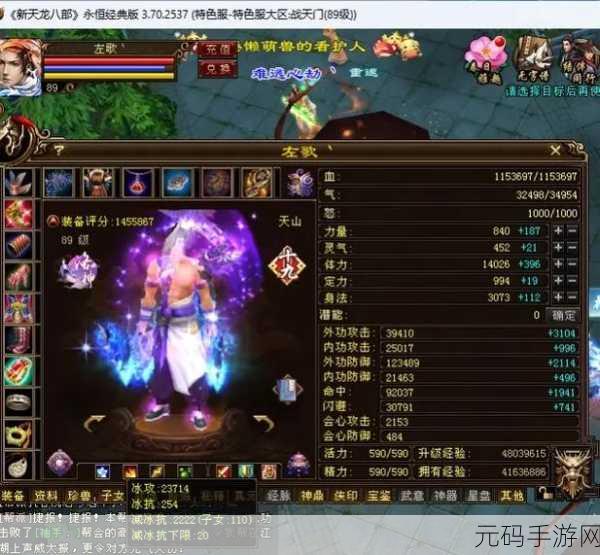 天龙八部2港台服震撼上线,武侠迷的冒险新篇章