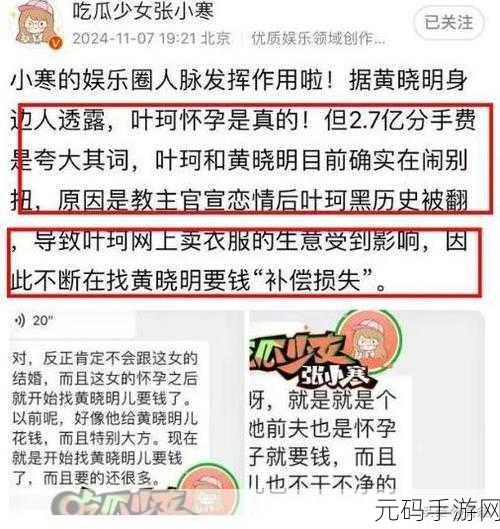 51热门黑料吃瓜爆料门事件,全民爆料 - 热门瓜分享社区