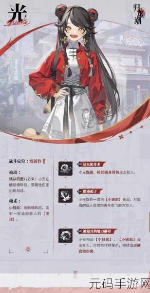 归龙潮中神秘的影龙胤角色深度剖析