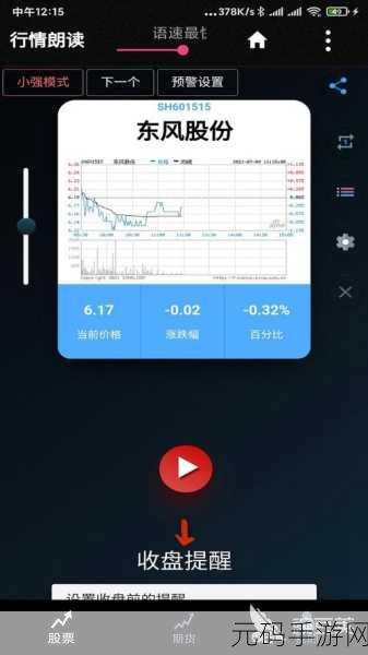 免费的行情网站app网页,实时股票行情与投资分析大师