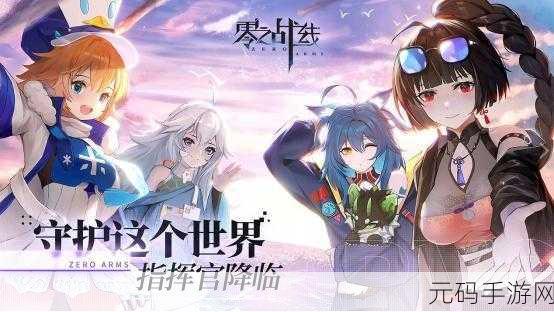 零之战线,维托里奥阵容无敌玩法大揭秘