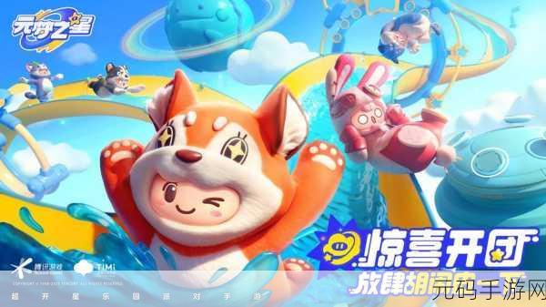 元梦之星,星世界地图点赞秘籍大公开