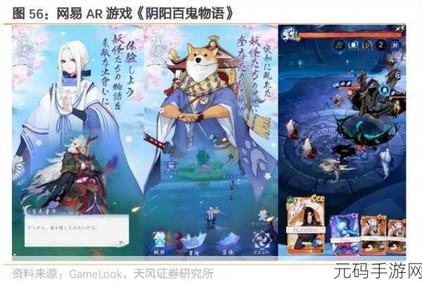 阴阳百鬼物语GO正式版震撼发布,AR捉宠新体验,经典角色再现
