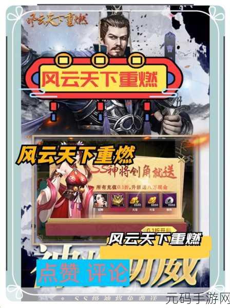 三国群英传M手游新版本震撼发布,经典策略RPG再掀三国风云