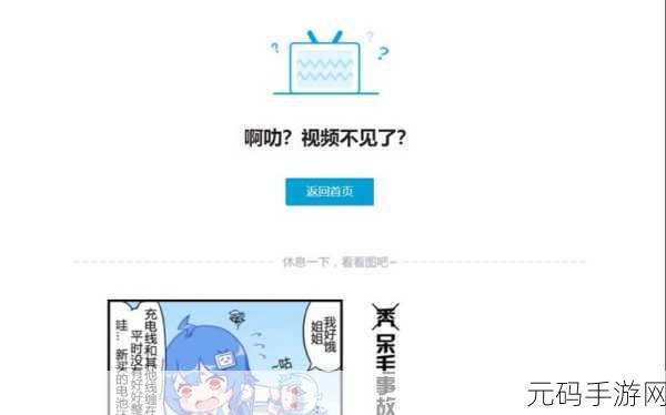 b站禁止传播404入口，游戏账号交易渠道被限制，玩家权益如何保障？
