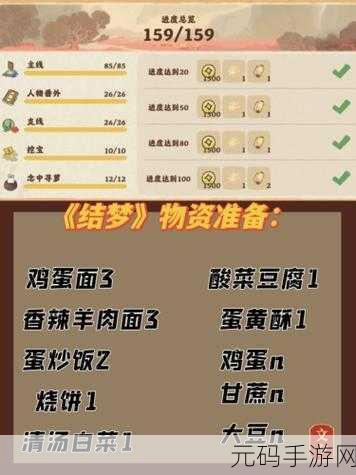 桃源深处有人家结梦主线必备材料全揭秘
