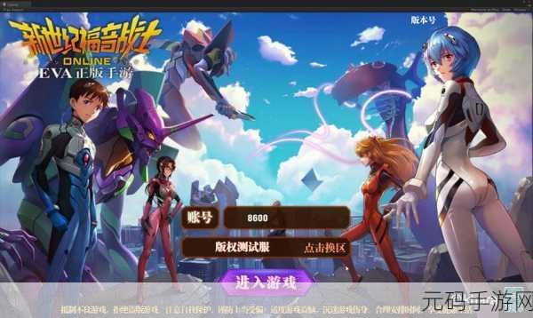 新世纪战士战斗领域汉化版震撼上线,手游爱好者的全新战斗舞台