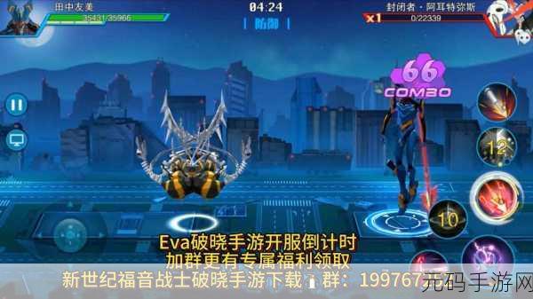 新世纪战士战斗领域汉化版震撼上线,手游爱好者的全新战斗舞台