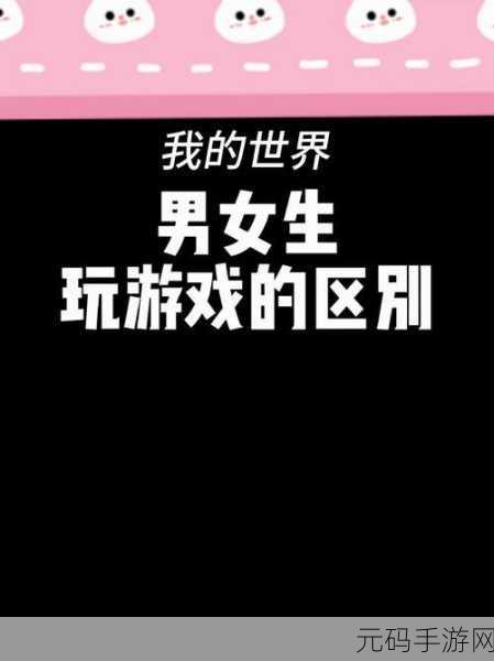 男生女生一起差游戏,男女一起开黑嗨翻天