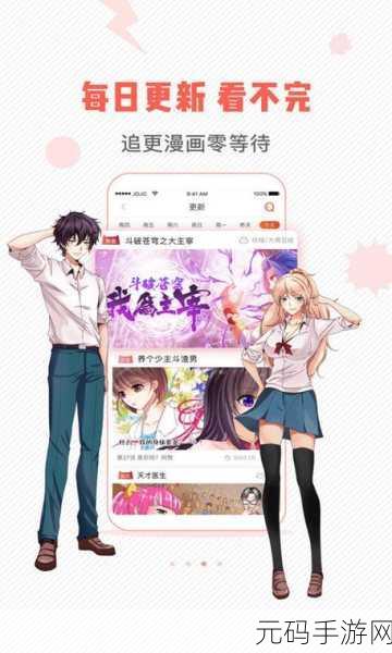 五一漫画兑换vip的兑换码，五一限定！漫画会员兑换码限时放送