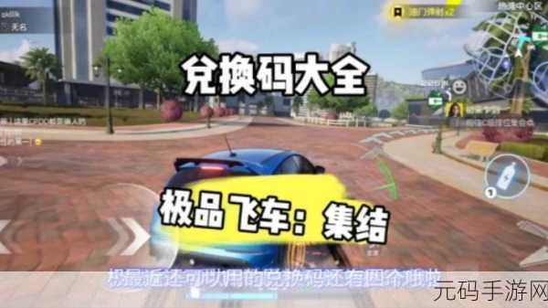 极品飞车腾讯视频礼包领取秘籍大公开