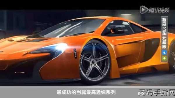 极品飞车腾讯视频礼包领取秘籍大公开