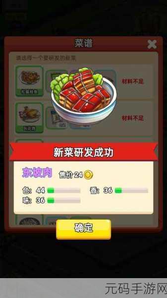 食神大挑战官网版下载，商业模拟游戏新体验全面解析