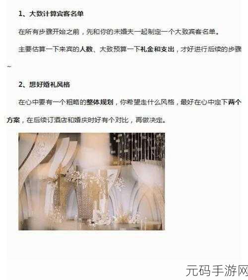 派对之星新人指南，一个月玩家的贴心提示与实战秘籍