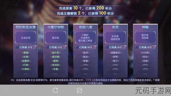龙族幻想，探秘 NPC 藏身之处全攻略