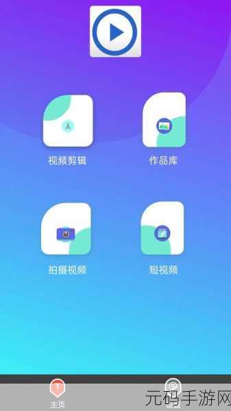 污视频软件免费,精彩短视频推荐 - 高清播放器