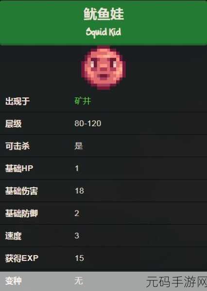 探寻星露谷物语中鱿鱼娃的神秘藏身之处