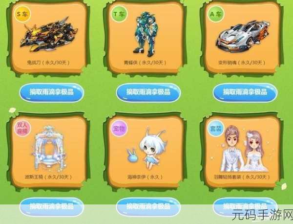 心动小镇预约奖励大揭秘,惊喜等你来