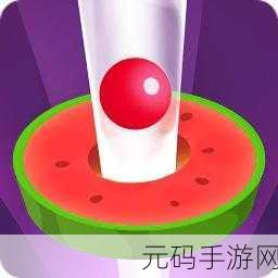螺旋大西瓜游戏全新版本震撼发布,休闲益智新体验等你来探索