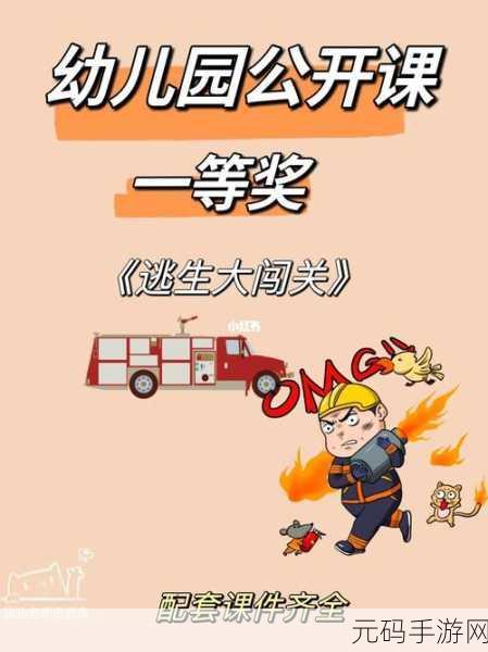 一起错错错30分钟软件下载，一起闯关30分钟