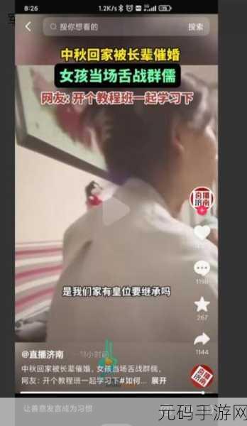 未来人生家族传统超强加成全揭秘