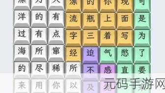 文字找茬大师姐妹分家,探寻 10 样值钱物品的通关秘籍