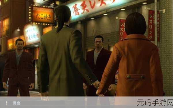 如龙手游,如龙:极道之战