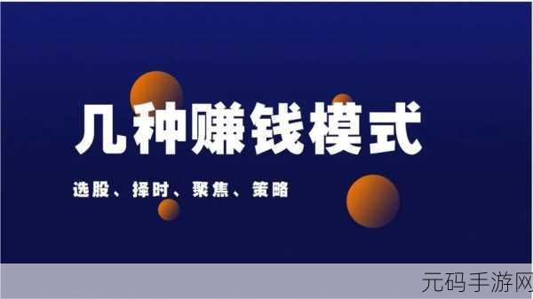 我要赚大钱手游新版本震撼发布,深度经营模拟,圆你财富梦想