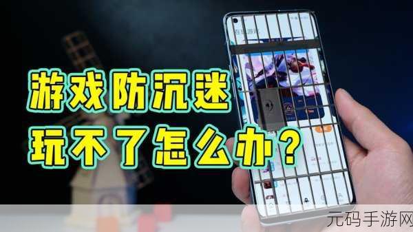 夜间禁用100款app,深夜防沉迷:百款APP限时休眠