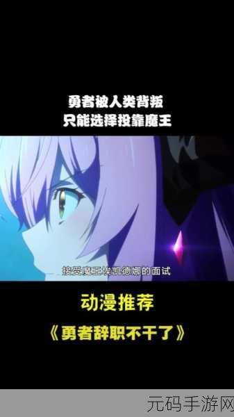 转生勇者打魔王新版本震撼发布,冒险闯关再升级,放置玩法更刺激!