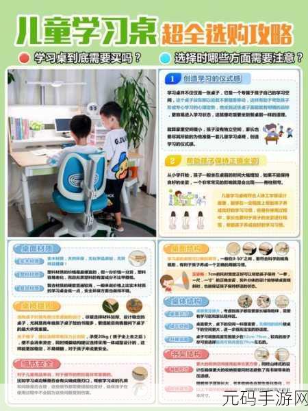 小生活学习桌获取秘籍,购买全攻略