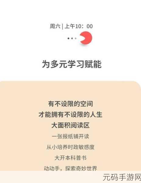 小生活学习桌获取秘籍,购买全攻略