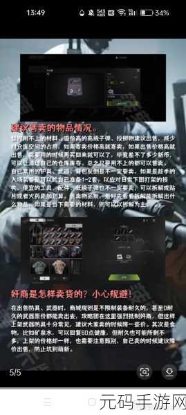 萤火突击，零成本搜图配装秘籍，助力萌新畅玩