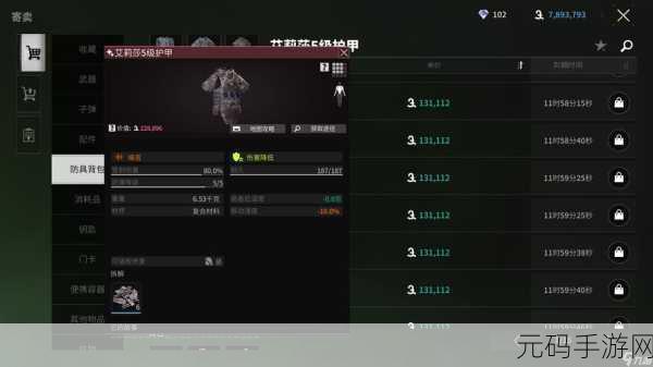 萤火突击，零成本搜图配装秘籍，助力萌新畅玩