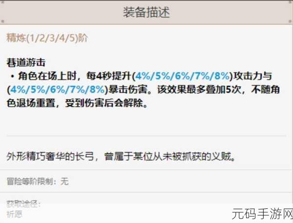 原神,探秘暗巷猎手 全方位获取攻略