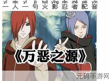 小南和长门拔萝卜