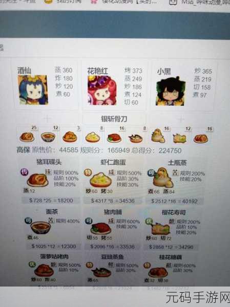 爆炒江湖音律萌新如何斩获御前高保佳绩?