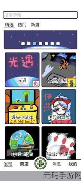 创游编辑器，打造你的休闲益智DIY游戏乐园