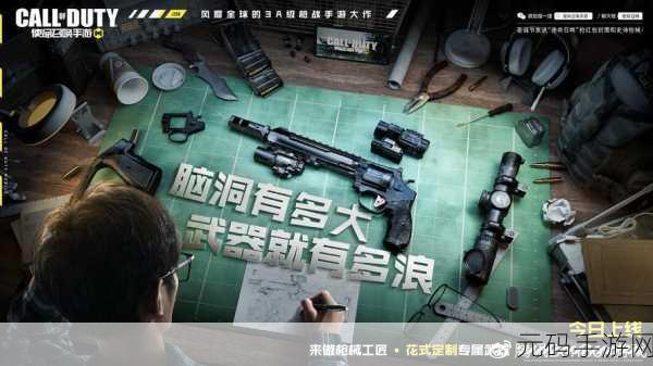 腾讯使命召唤手游新版本震撼发布,全新射击体验等你来战